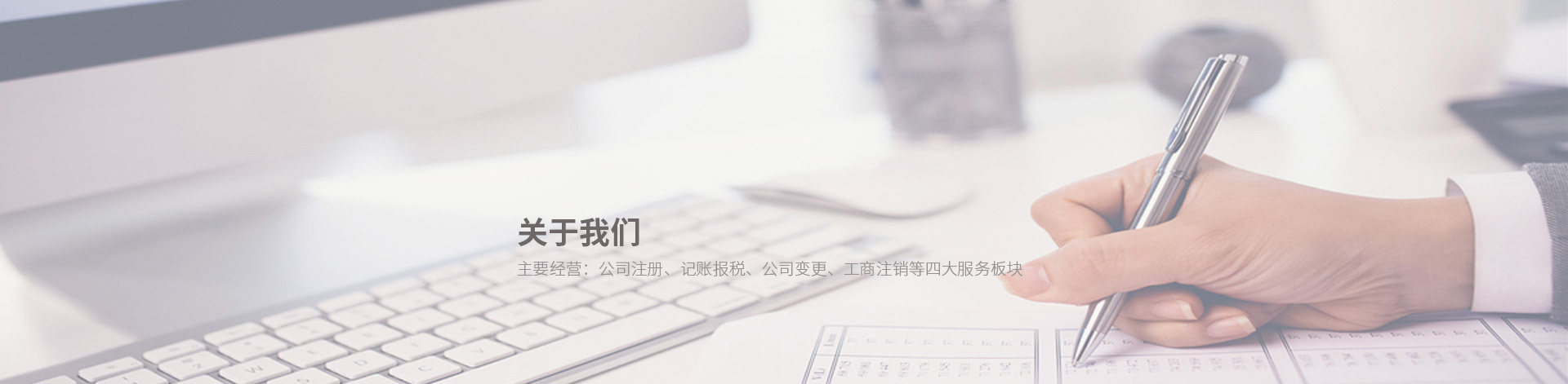 公司简介