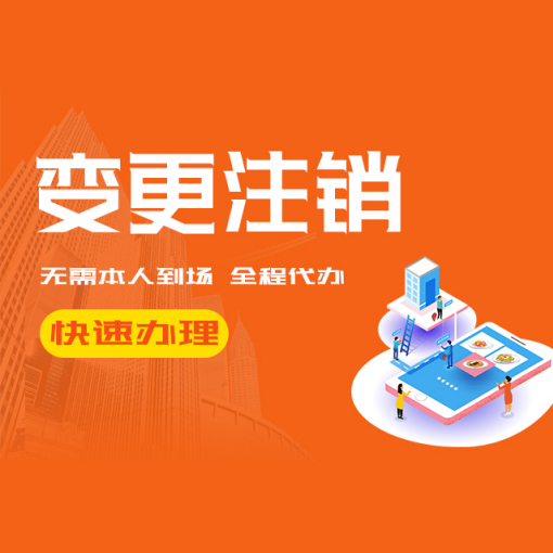 个体户存在欠税欠费未缴清的不能办理注销